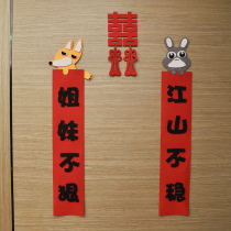 FOMODAY non-woven cartoon blocking door stickers wedding couplet wedding wedding living room decoration