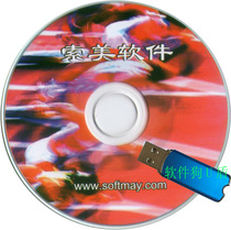 Somei track and field games Management System track and field games arrangement software primary and secondary school version (dog version) U Shield