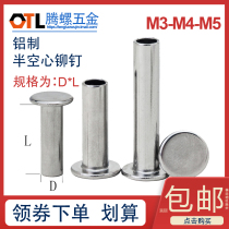 Aluminum semi-hollow rivets Aluminum flat head rivets M3 M4 M5 * 10 16 20(250)
