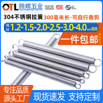 Spot 304 spring diameter 1 2 1 5 2 5 3 4mm long 300mm stainless steel spring pull pull spring