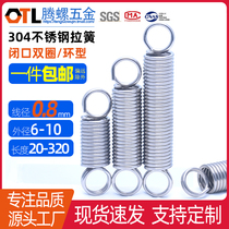 0 8*6*7 8 10 series spring 304 stainless steel spring tensile spring stretching spring small pull spring