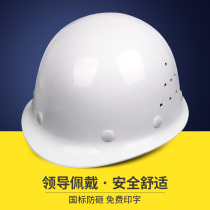 FRP helmet construction site male leader with construction project summer breathable national standard thick helmet White customization