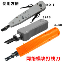 314B wire knives network wire pliers 324B network cable module wire feeder KD-1 card wire tool