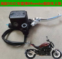 Suitable for Benelli motorcycle accessories big devil 502C BJ500-6A front brake brake pump oil pump body
