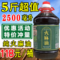  5 kg pack of Bama hemp oil Virgin pressed cold pressed pure hemp seed oil Hemp seed edible farm oil specialty