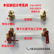 Brass water level gauge level gauge old cock boiler glass tube organic tube 15 20 cock level gauge valve