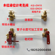 Brass water level meter liquid level meter Old-fashioned Cork boiler glass tube organic tube 15 20 plug liquid level meter valve