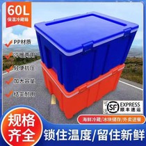 Mobile small refrigerator stall incubator commercial large capacity refrigerator food grade foam box rectangular small