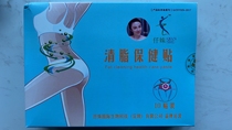 Qianshu International Mingshu Qingzhi Health Sticker A Box of 10 Stickers