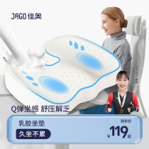 Tyao Latex Cushion Office Chair Beauty Hip Butt For Long Sitting Untired Student Seat Cushion Butt Cushion All Season Chair Cushion