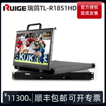 Special high-definition single anti-monitor pull-out 1U display transpodcast car TL-R1851HD for the Raydove guide desk