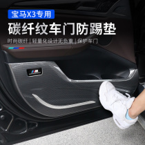 Dedicated for BMW 5 Series 3 Series X1X3X4X5 Door Kick Pad Full Surrounding Protective Sticker Car Decoration Supplies