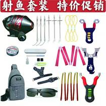 Fish dart shooting fishermen set slingshot fish fish Shooting Fish catcher set Fish catcher fish slingshot fish swim bladder