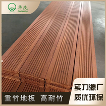 Outdoor heavy bamboo wood floor high resistance bamboo carbonization anticorrosive home decoration Park Terrace factory direct bamboo wood floor outdoor