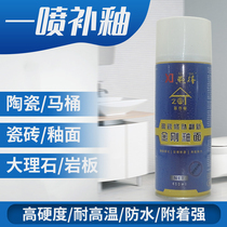 Ceramic glaze repair agent toilet tile scratch bathtub wash basin floor tile repair porcelain glaze self-painting