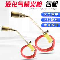 Liquefied gas fire gun welding pork hair burning pork hair burning fire head Gas Natural Gas household portable small spray gun