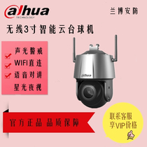 Dahua 4 megapixel fixed focus full color 3 inch ball camera DH-SD-I3A1400-GN-PV-AW