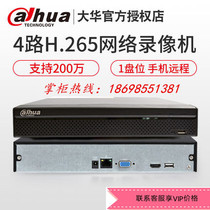 Dahua 4 Road H265 Single Disk Le Orange Cloud Network hard disk recorder DH-NVR2104HS-HD H spot