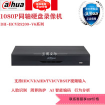 Dahua Five Netcom H 265 dual disk bit 8 channel HD coaxial hard disk video recorder DH-HCVR5208A-V6