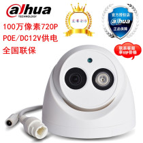  Dahua 1 million 50m POE Infrared Network dome camera DH-IPC-HDW1020C spot