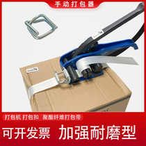 Fiber tape polyester fiber tape flexible manual baler tensioner bundling PET plastic steel belt retractor wear resistance