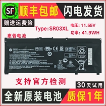 For HP HP HP light shadow wizard 4 5 generation TPN-Q211 C133 computer battery SR03XL