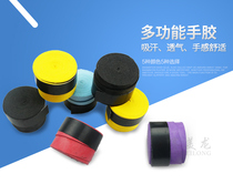 Matte hand glue sweat-absorbing belt tennis racket badminton handle tape protection inner handle leather bottom rubber elastic fishing rod wrapping strap