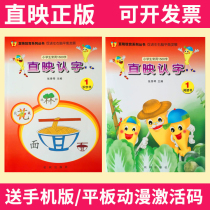 Direct Reading Literacy Genuine Literacy Card Kindergarten Early Education View Literacy Reading Book