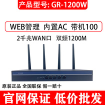 H3C Huasan GR-1200W ERG2-1350W Gigabit Router Wireless Dual Frequency wifi GR-1800AX