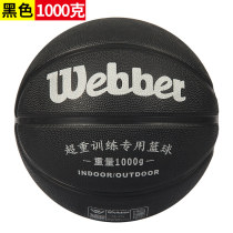 No. 7 basketball weight indoor and outdoor wear-resistant anti-skid coach training overweight basketball training special rubber blue ball