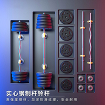 Barbell Mens Fitness equipment Mens Fitness home electroplating straight rod multi-function Dumbbell combination set