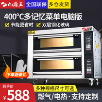 Jiuding Wang electric oven Commercial large-capacity one-layer one-plate pizza cake gas single-layer large baking oven