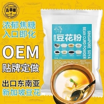 Singapore bean pollen old companion bean flower instant 20 bowls raw material sweet jelly soy specie products delicious and free of boiled soybean