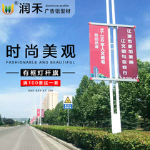 Light pole advertising Street lamp advertising pole advertising road flag Light pole billboard Light pole billboard light pole flag