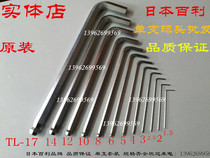 Single Baili extended ball head hex wrench TL-1 5 2 2 5 3 4 5 6 8 10 12MM