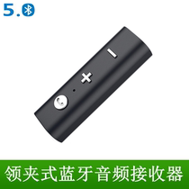 Bluetooth receiver 5 0 audio headphone sound wired to wireless converter collar clip style music player 3 5