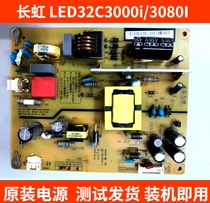Changhong LED32C3000 Power board HSS30D-1MB 190 JCS30D-1MB 190 240 380