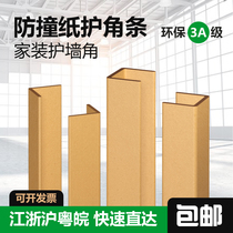 (Quality Source) 40*40*4L Type Paper Corner Protector Corner Protector Strip Paper Wrap Corner Carton Furniture Corner Protector Customized