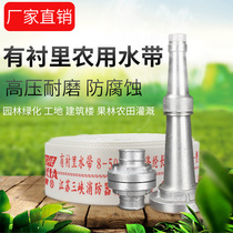 Three Gorges brand 50mm lined Water Belt 20 m 25 m hose belt 2 inch water pipe belt interface water gun head