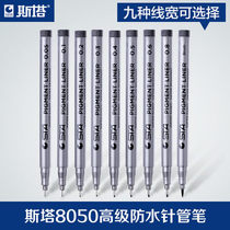 STA STA 8050 waterproof needle tube pen Sketch pen Line tracing pen Drawing pen Hand-drawn hook line pen Zentangle brush