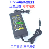 12V5A LCD power adapter 12V5A AOC LCD power supply with display light