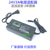 24V3A switching power adapter LED light with water pump RO water purifier power water dispenser printer power supply
