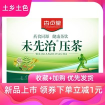 Without first treating tea ginkgo yellow essence tea hemp seed tea hemp Corn Corn
