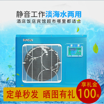 Sen Sen chiller Constant temperature machine Fresh supermarket Hotel seafood pool Fish pond Fish tank Aquarium integrated commercial farming
