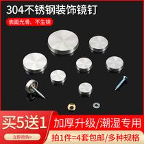 Thickened 304 stainless steel advertising nail cover ugly cover mirror nail decorative cover glass nail acrylic screw cap fixed