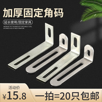 Lengthened adjustable movable angle code 90 degrees l-shaped right angle angle iron Furniture accessories connecting parts Partition triangular layer plate bracket