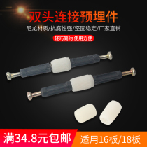 Hongshengfa docking plastic screw nylon double-head splicing embedded parts three-in-one rubber particle furniture hardware connection accessories