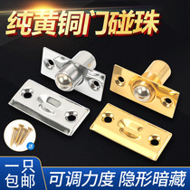 KTV room door special card spring touch ball copper door buckle door lock adjustable invisible door touch door top lock fastener