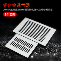 200 wide aluminum alloy cabinet ventilation ventilation mesh rectangular wardrobe ventilation hole shoe cabinet cabinet cooling port ventilation