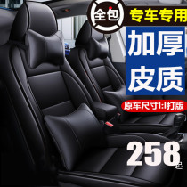 Real cowhide car seat cover full surround four seasons GM 21 new car cover seat cover special autumn 22 seat cushion